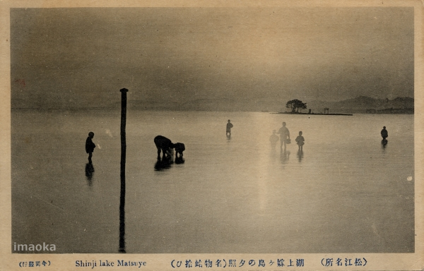 湖上嫁ヶ島の夕照(名物蜆拾い)