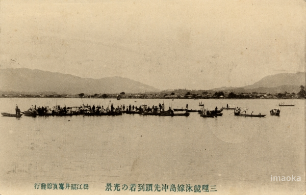 三哩競泳嫁島沖先頭到着の光景