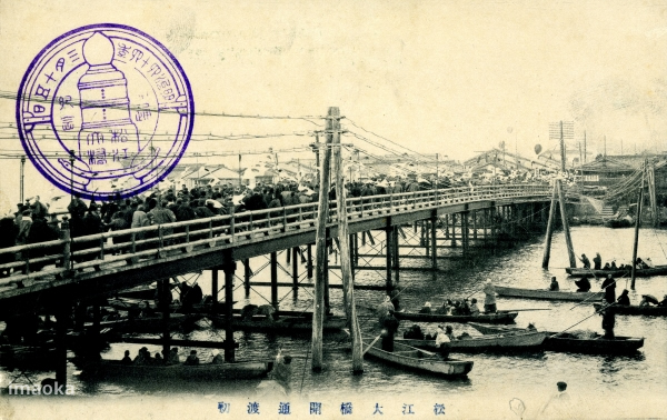 松江大橋開通渡初(第16代松江大橋)