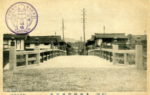 北堀橋開通記念
