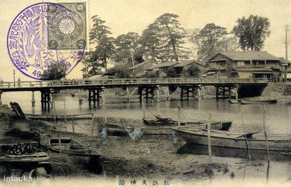 松江天神橋