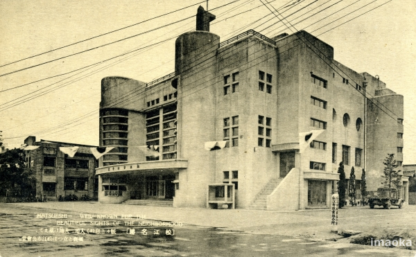松江市公會堂(松江名勝)