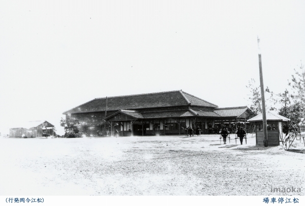 松江停車場