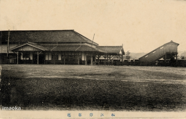松江停車場