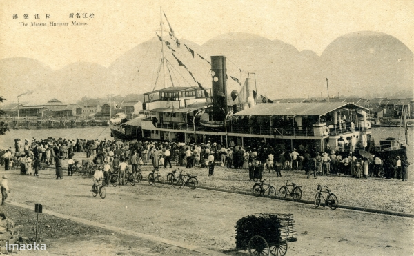 松江築港
