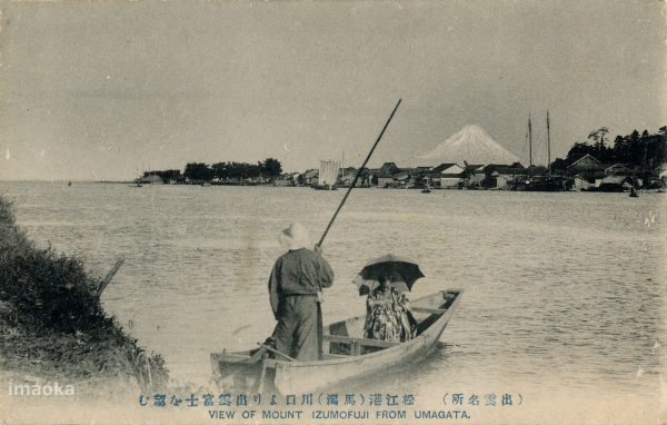 松江港(馬潟)川口より出雲富士を望む