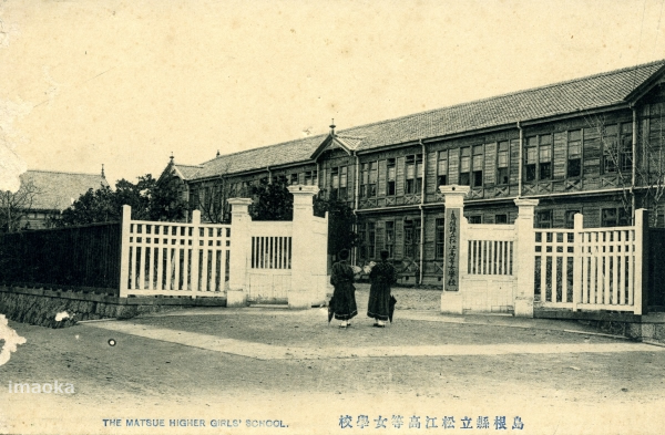 島根縣立松江高等女学校