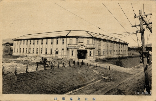 松江高等学校