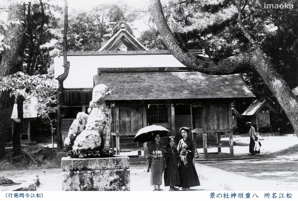 八重垣神社の景