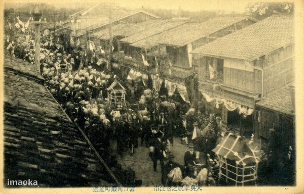 大典奉祝之松江市 宮行列殿町通過