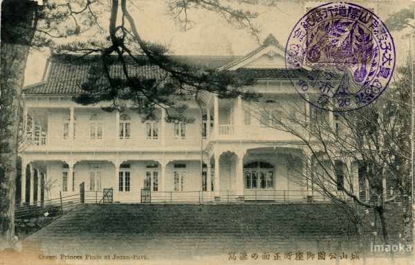 城山公園御座所正面の謹寫