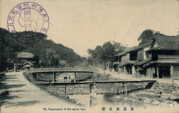 玉造温泉場